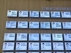 -昆明爱尔眼科医院