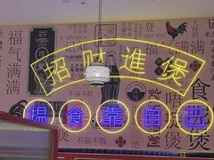 -广仔阿福鸡煲(凯德MALL·大峡谷店)