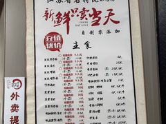 -笑笑凉皮(富国街店)