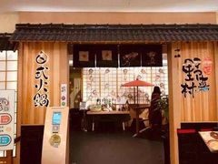 门面-伊豆野菜村(大族广场店)