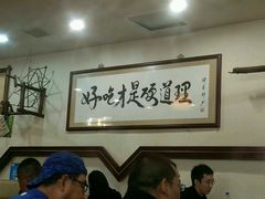 大堂-潮汕美牛肉丸火锅店(天宁寺店)