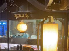 -佬麻雀·新湘菜(珠海金发购物中心店)
