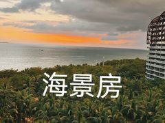 -三亚湾海居铂尔曼度假酒店