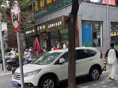 -老回回小吃(百万庄店)