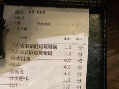 -湊湊火锅·茶憩(上海合生汇店)