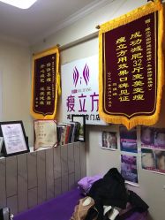 -瘦立方身材管理中心
