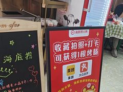 -海底捞火锅(奥体南路店)