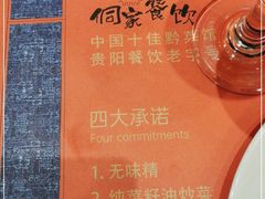 -新侗家食府(蟠桃宫店)