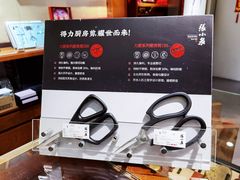 -张小泉(豫园店)