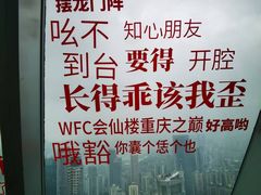 -WFC会仙楼观景台