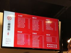 菜单-刘氏三和面馆