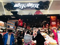 -酷乐潮玩(凯德MALL西直门店)