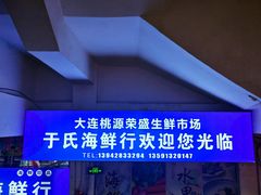 -桃源市场(解放路店)