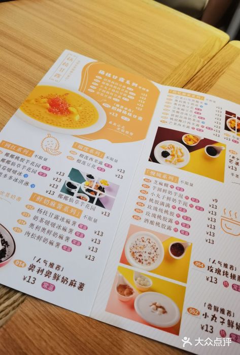 拾忆小碗甜品(万达广场店)图片