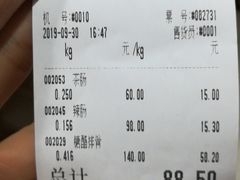 账单-北京稻香村(西单购物中心店)