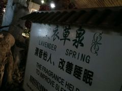 -河北霸州茗汤日月潭温泉