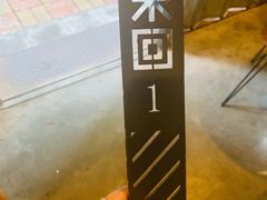 -来回·咖啡(天河南店)