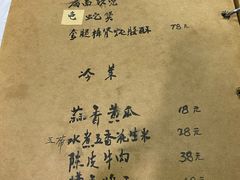 -广迎居老正兴菜馆
