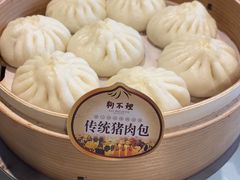 -狗不理(贵宾楼店)