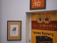 -本味友膳·茶餐厅(和达中心城店)