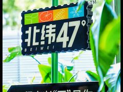 -Moka Bros 摩卡站(嘉华店)