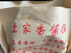 -松盛糕团店(红旗桥店)