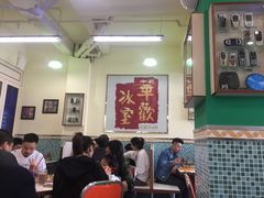 大堂-華歡冰室-WahFoon(吉大店)