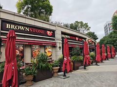 -BROWNSTONE布朗石西班牙餐厅(富城店)