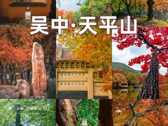 -穹窿山景区