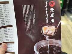 -魁盛居百年鲁菜馆(中林路店)
