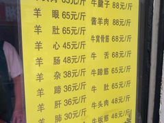 -洪记白水羊头(留学路店)