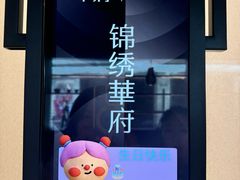 -華府Deluxe(兴业太古汇店)