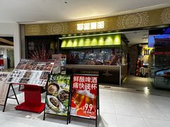 -耶里夏丽·新疆菜·家庭聚场(百联中环购物广场店)