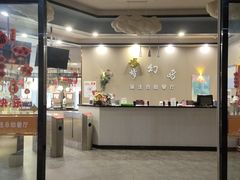 -梦幻岛海鲜自助·涮烤一体(启东申港城店)