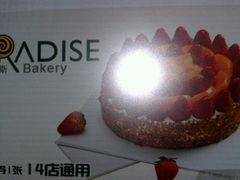 -帕瑞斯面包房(银河北路店)