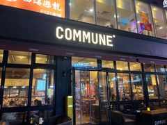 -COMMUNE幻师(五角场店)