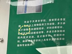 -乖乖宠物医院·猫科·急重症中心(车站北路分院)