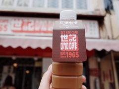 -世记咖啡(氹仔外卖店)