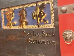 -东来顺饭庄(金泉广场店)