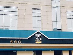 -魏家凉皮(祈年大厦店)