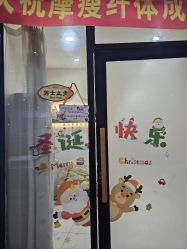 -摩瘦纤体订制减肥