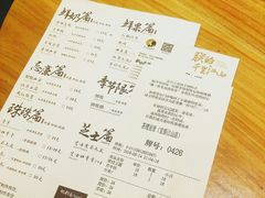 菜单-茶理宜世(东方宝泰店)