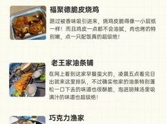 -巧克力渔家.小船海鲜胶东菜(万平口店)