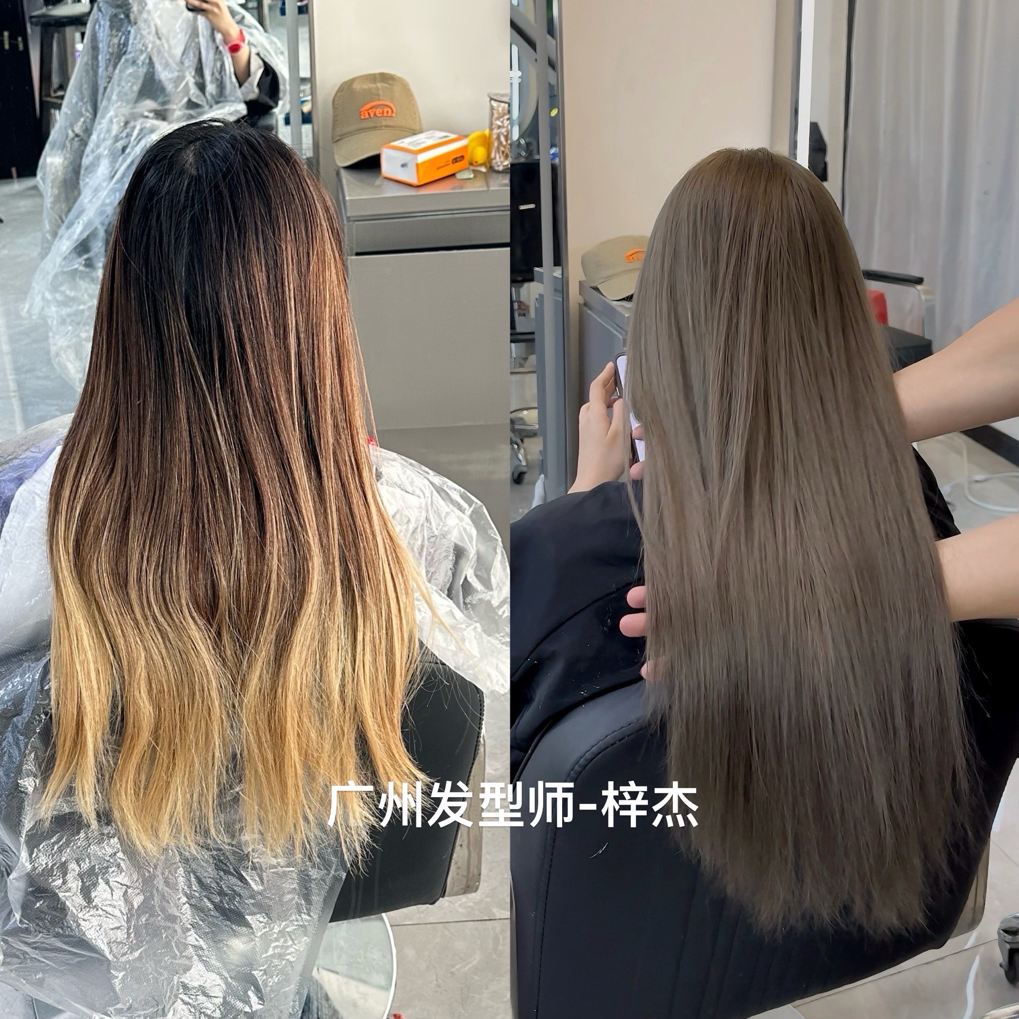 染发前后对比