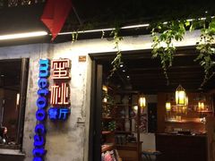 -蜜桃餐厅·古运河畔(南下塘店)