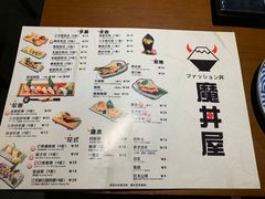 菜单-魔丼屋(日月光店)