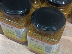 -苏州市吴中区光福窑上花果蜜饯厂