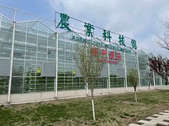 -兰陵国家农业公园