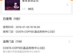 -COSTA COFFEE(西贸凯德晶品4层2店)