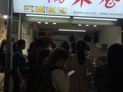 门面-糯米卷
